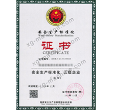 榮譽(yù)資質(zhì)